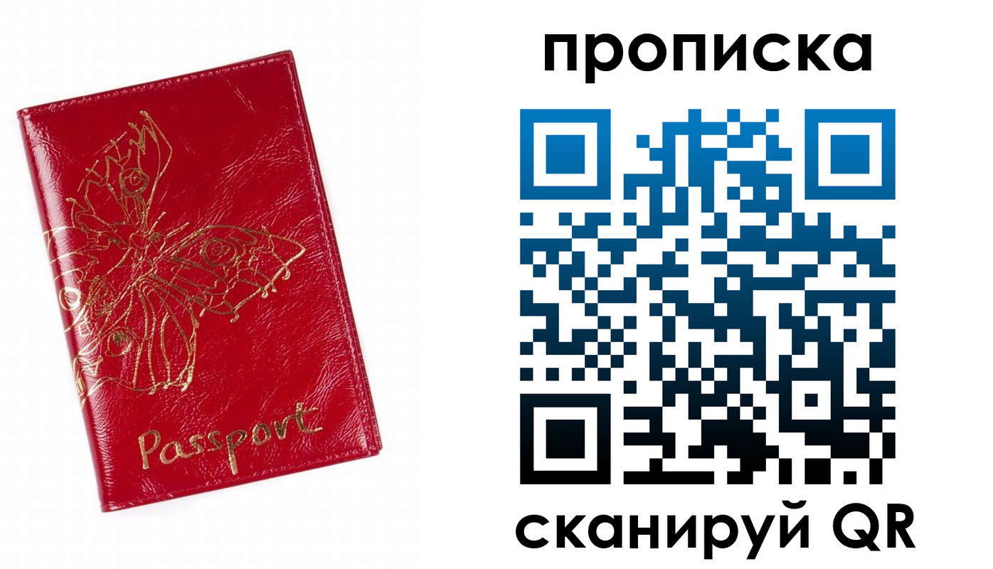временная регистрация надежно в Новоалександровске